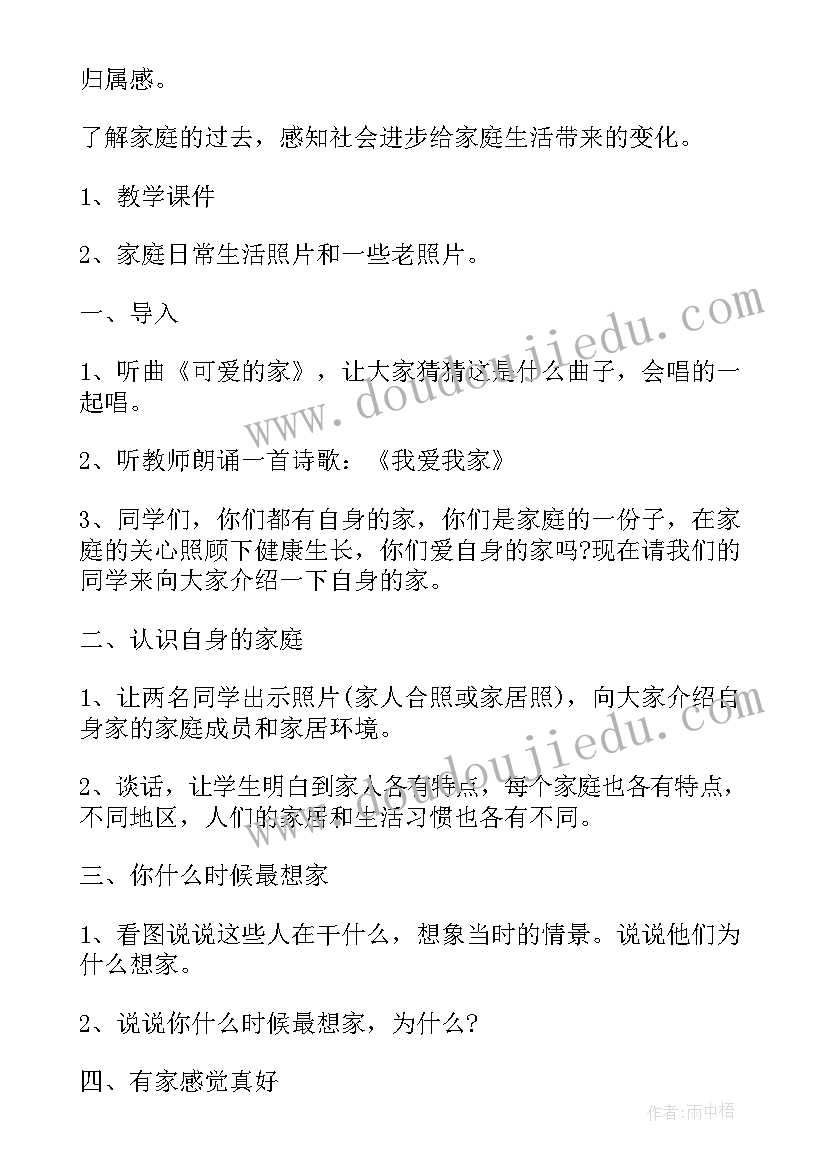 2023年小学三年级数学教案详案 小学三年级数学教案(优质9篇)