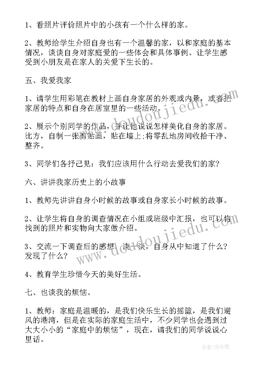 2023年小学三年级数学教案详案 小学三年级数学教案(优质9篇)