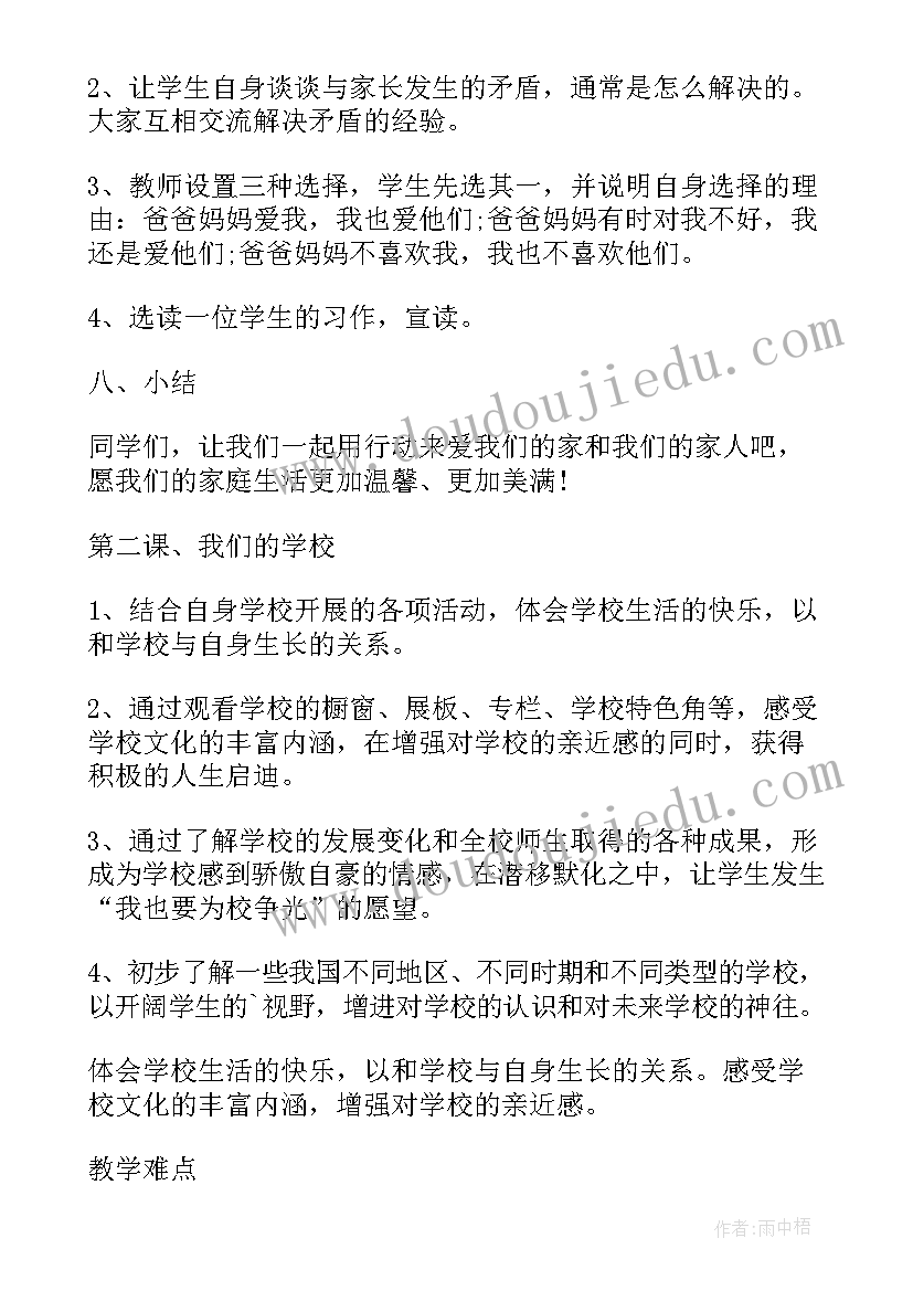 2023年小学三年级数学教案详案 小学三年级数学教案(优质9篇)