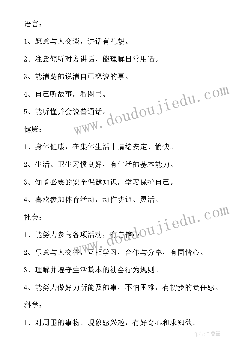 幼儿园学前班下学期教学计划表(大全8篇)