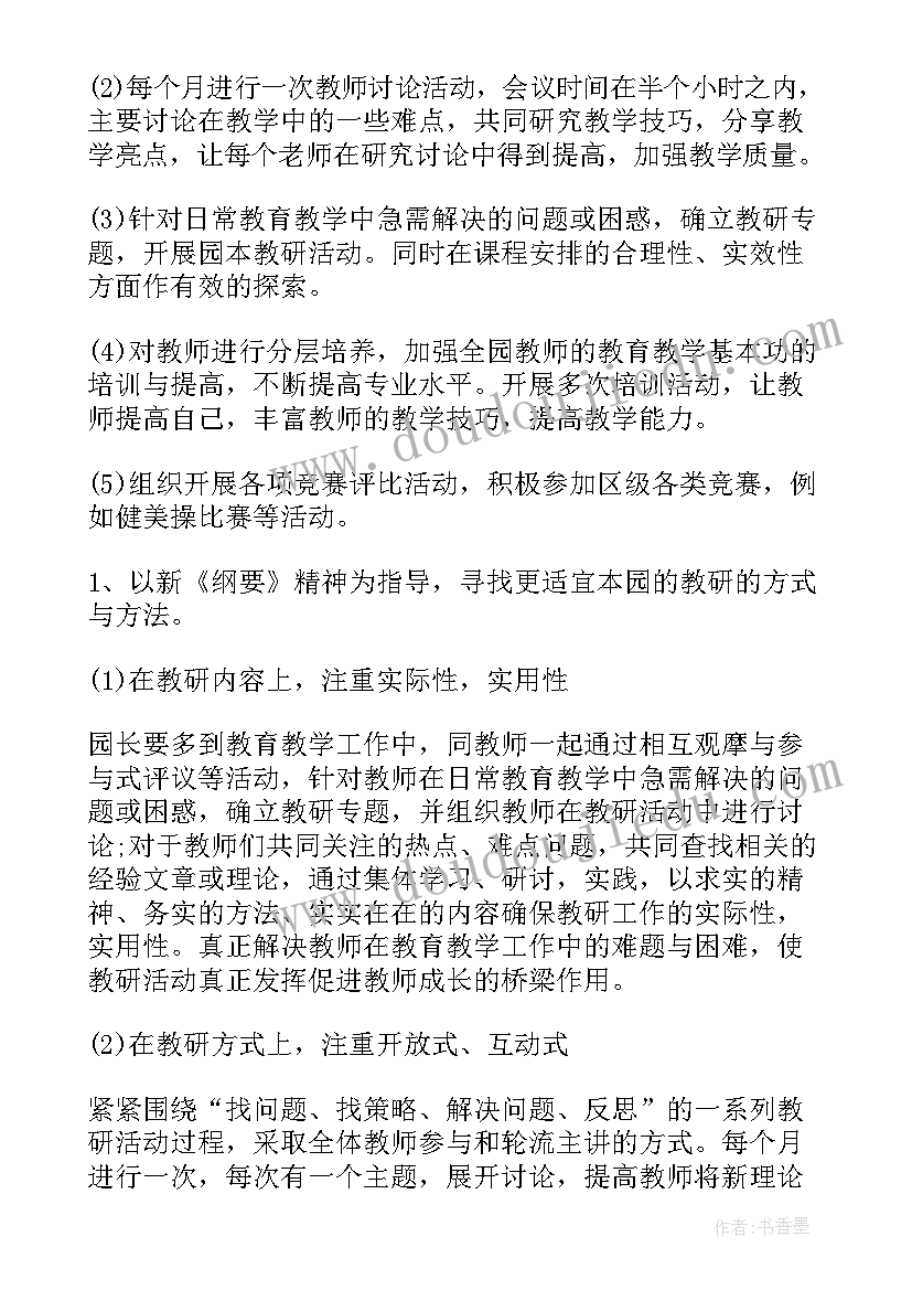 幼儿园学前班下学期教学计划表(大全8篇)