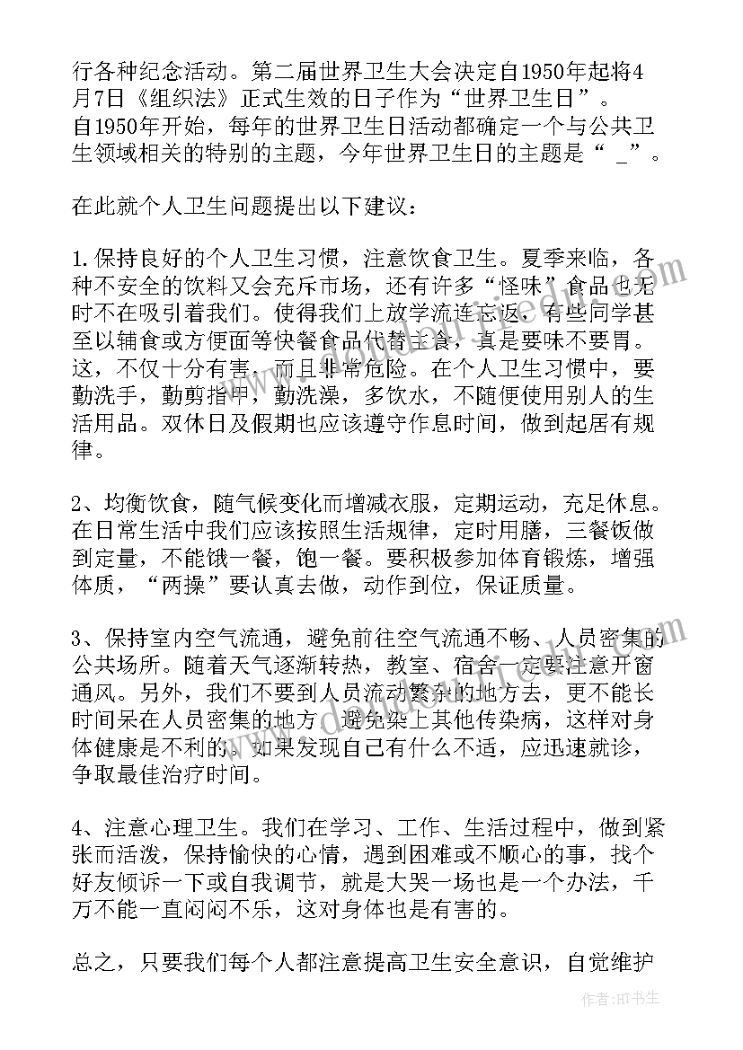 2023年国旗下的讲话环保(实用9篇)