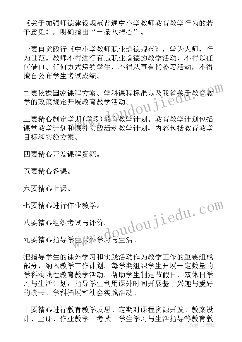 2023年学校开学工作校长讲话(汇总6篇)