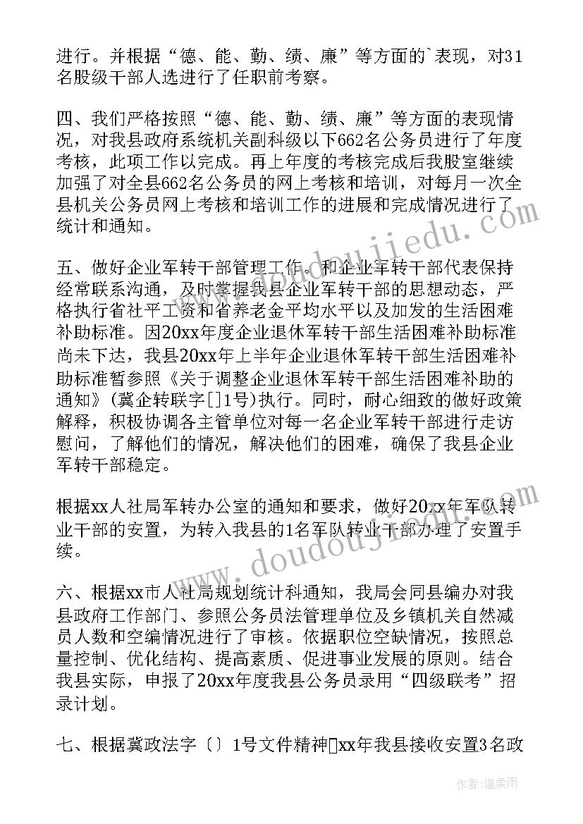 最新社区年度考核个人总结(模板9篇)