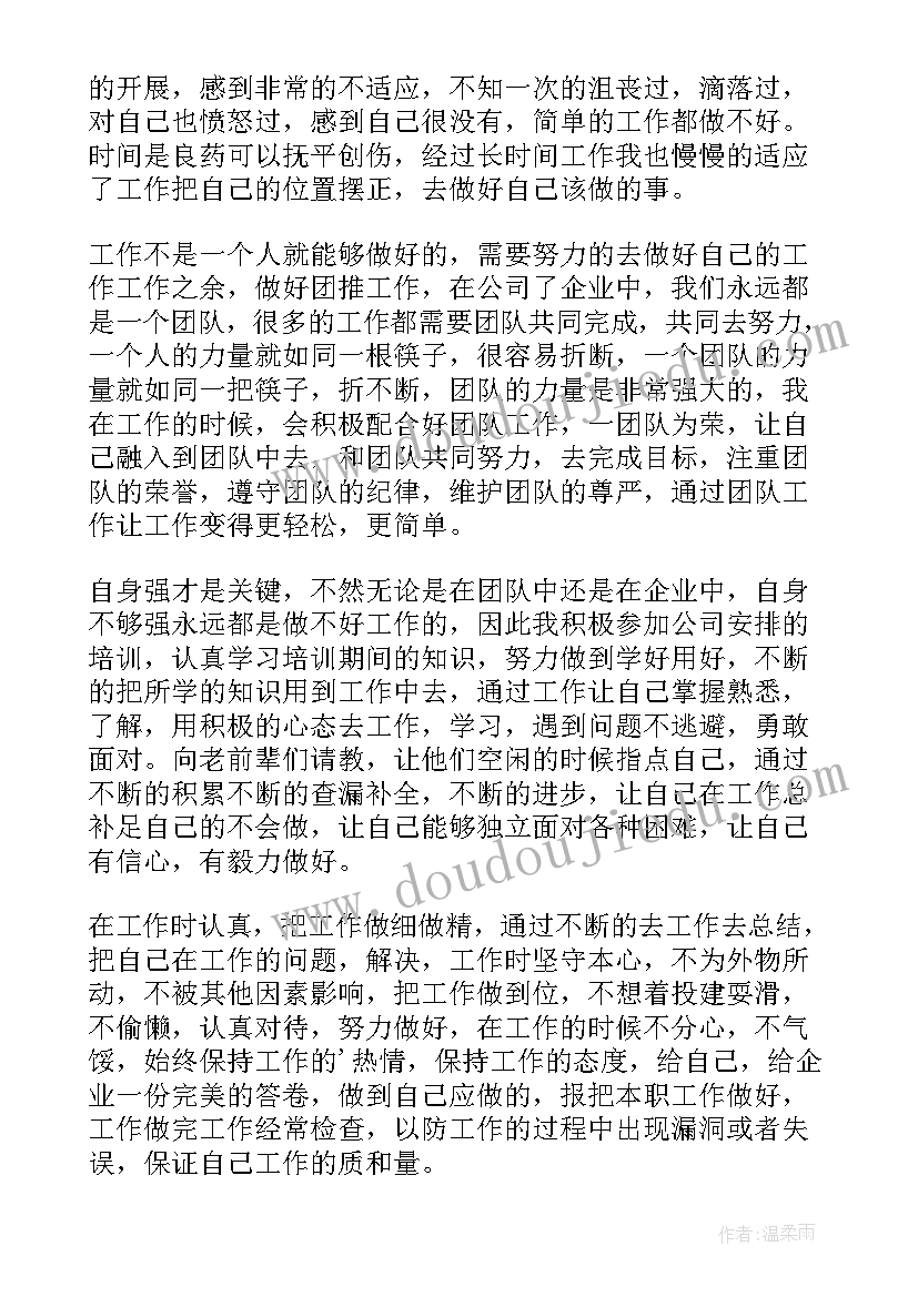 最新社区年度考核个人总结(模板9篇)