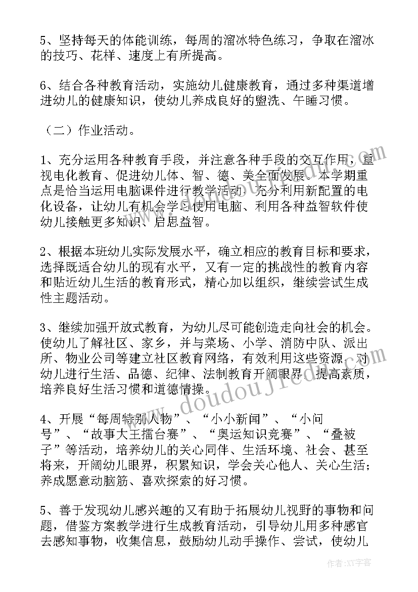 最新学前班工作计划的建议(优质10篇)