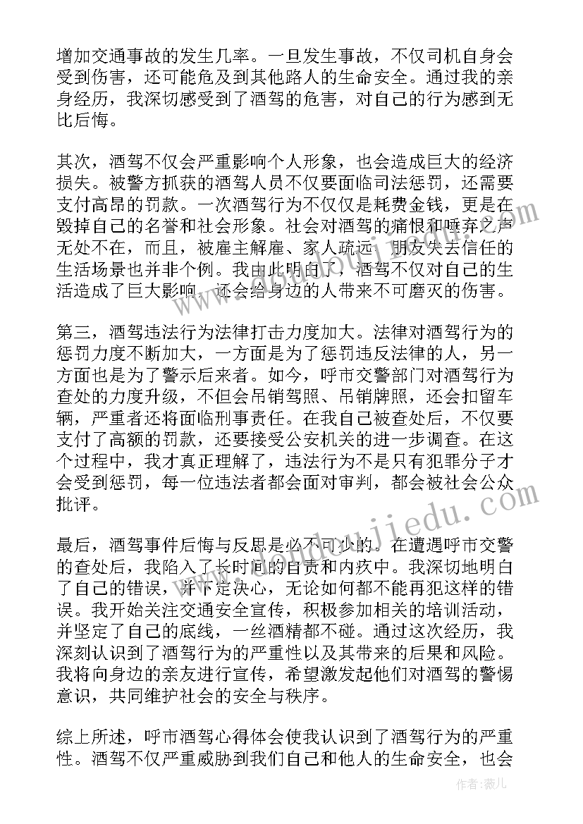 最新上半年意识形态工作情况的报告 酒驾反思心得体会(优质5篇)