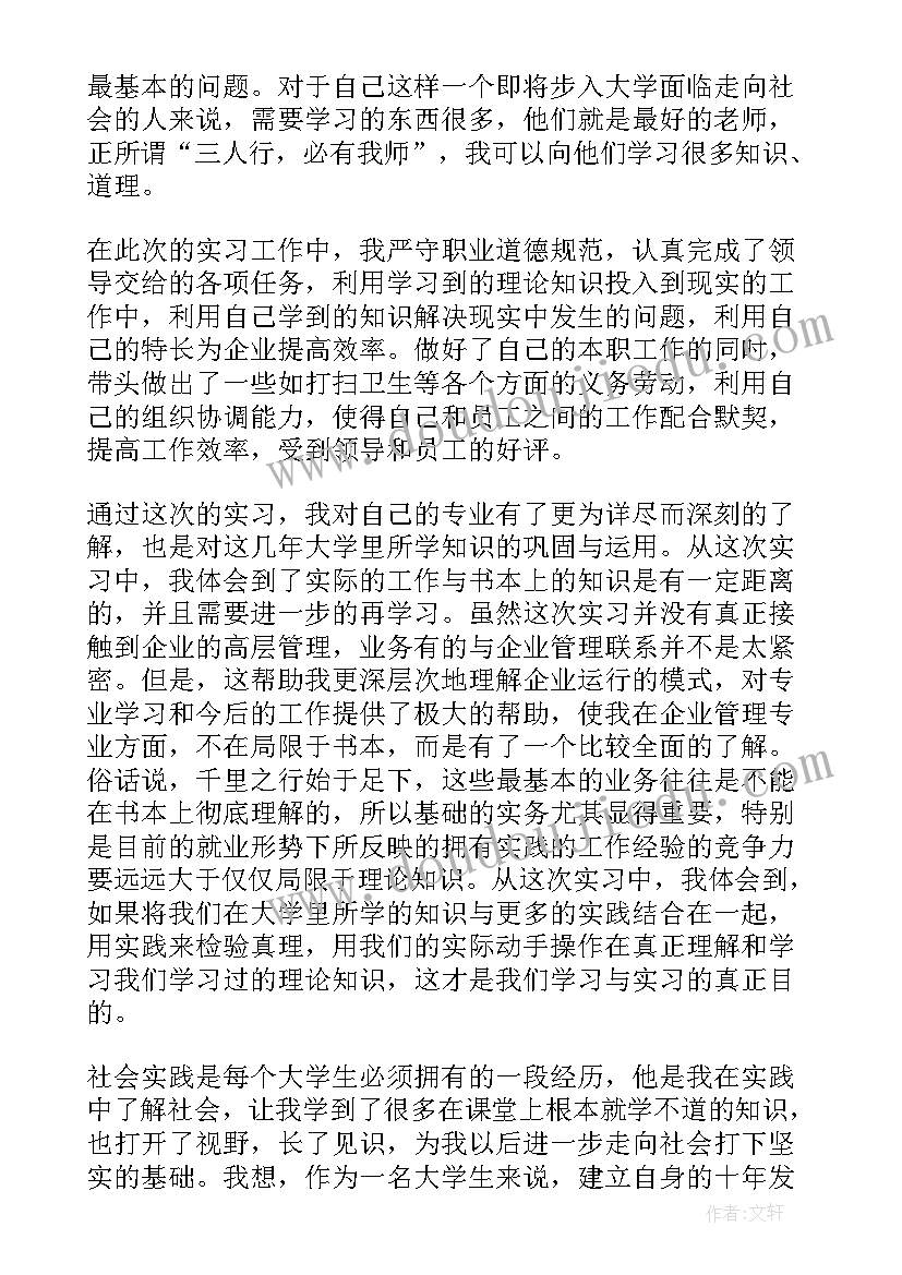 2023年寒假社会实践报告主要内容 寒假社会实习报告(精选5篇)