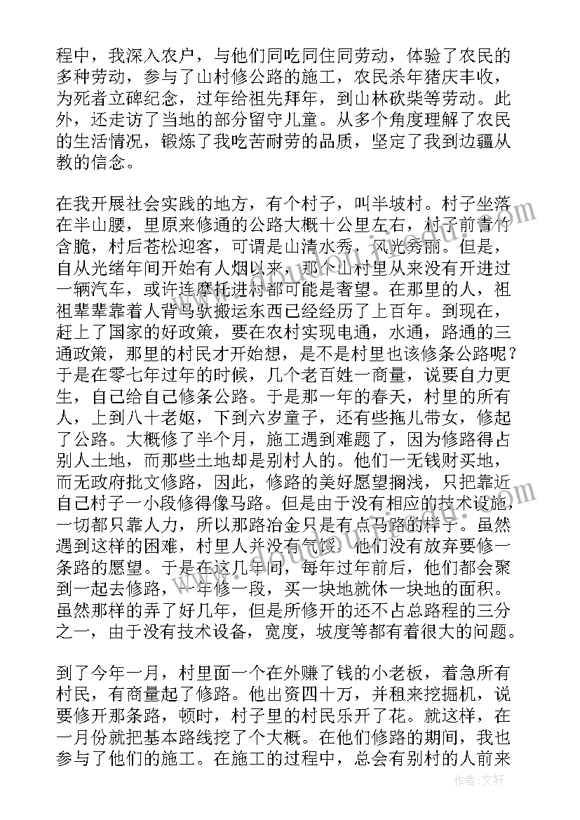 2023年寒假社会实践报告主要内容 寒假社会实习报告(精选5篇)