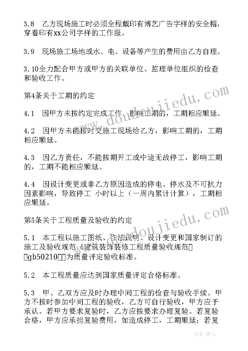 最新广告牌合同有必须注意的 广告牌匾施工合同书广告牌匾施工合同格式(优质5篇)