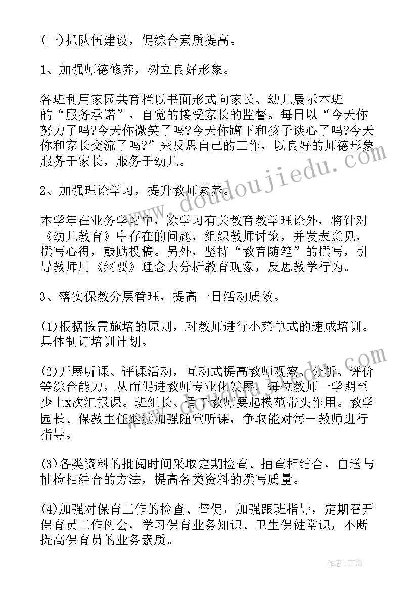 最新幼儿园小班工作计划上学期配班(大全9篇)