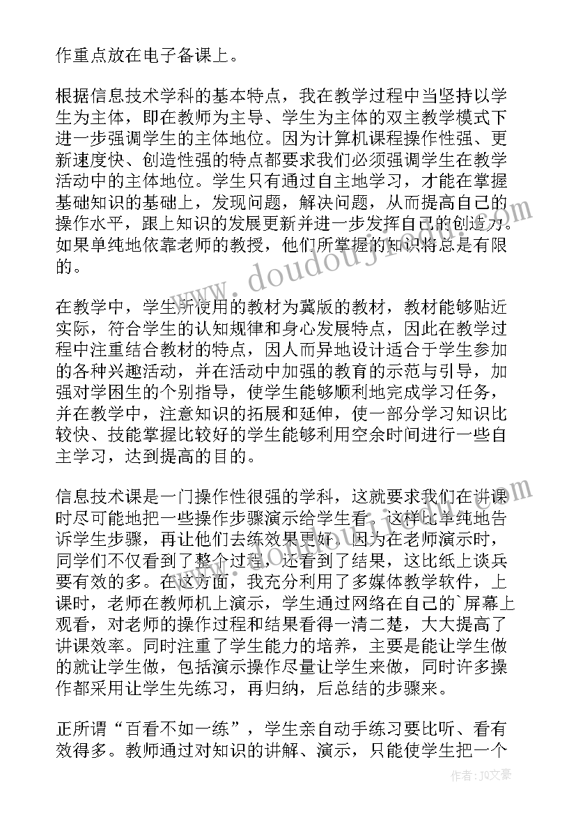 高中信息技术教学设计案例人教版(实用6篇)