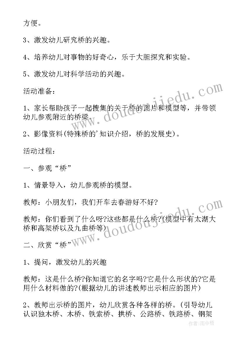 最新幼儿园本周教学反思(大全5篇)