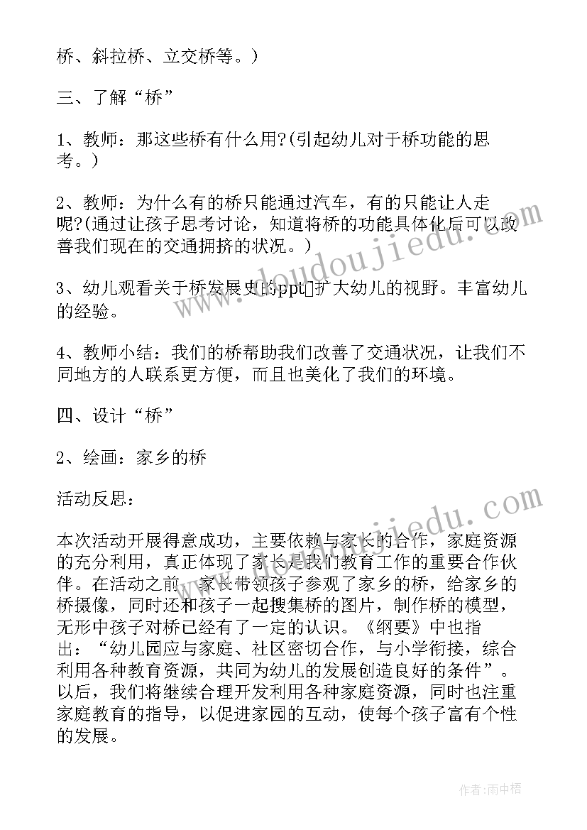 最新幼儿园本周教学反思(大全5篇)