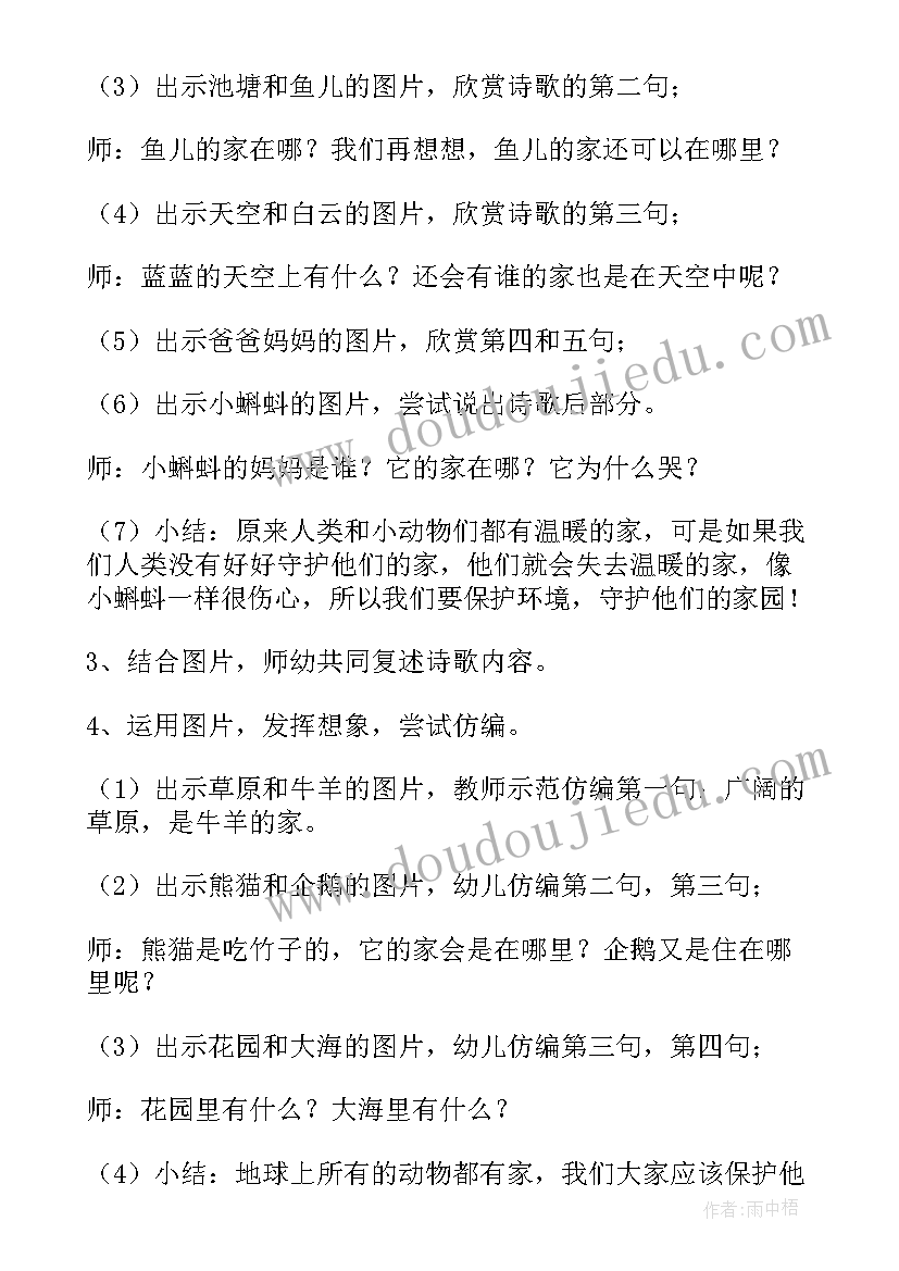 最新幼儿园本周教学反思(大全5篇)