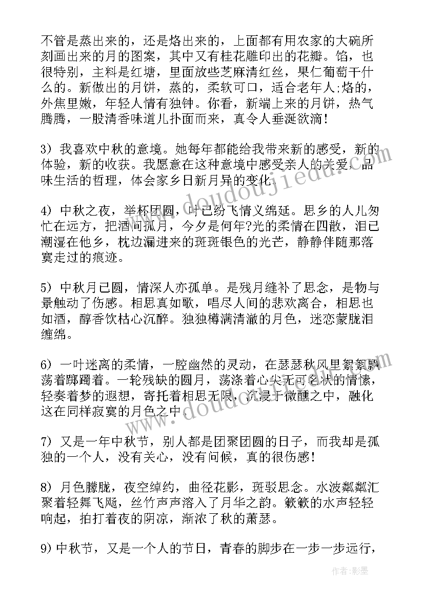 2023年二年级中秋节手抄报简单又漂亮(优质5篇)