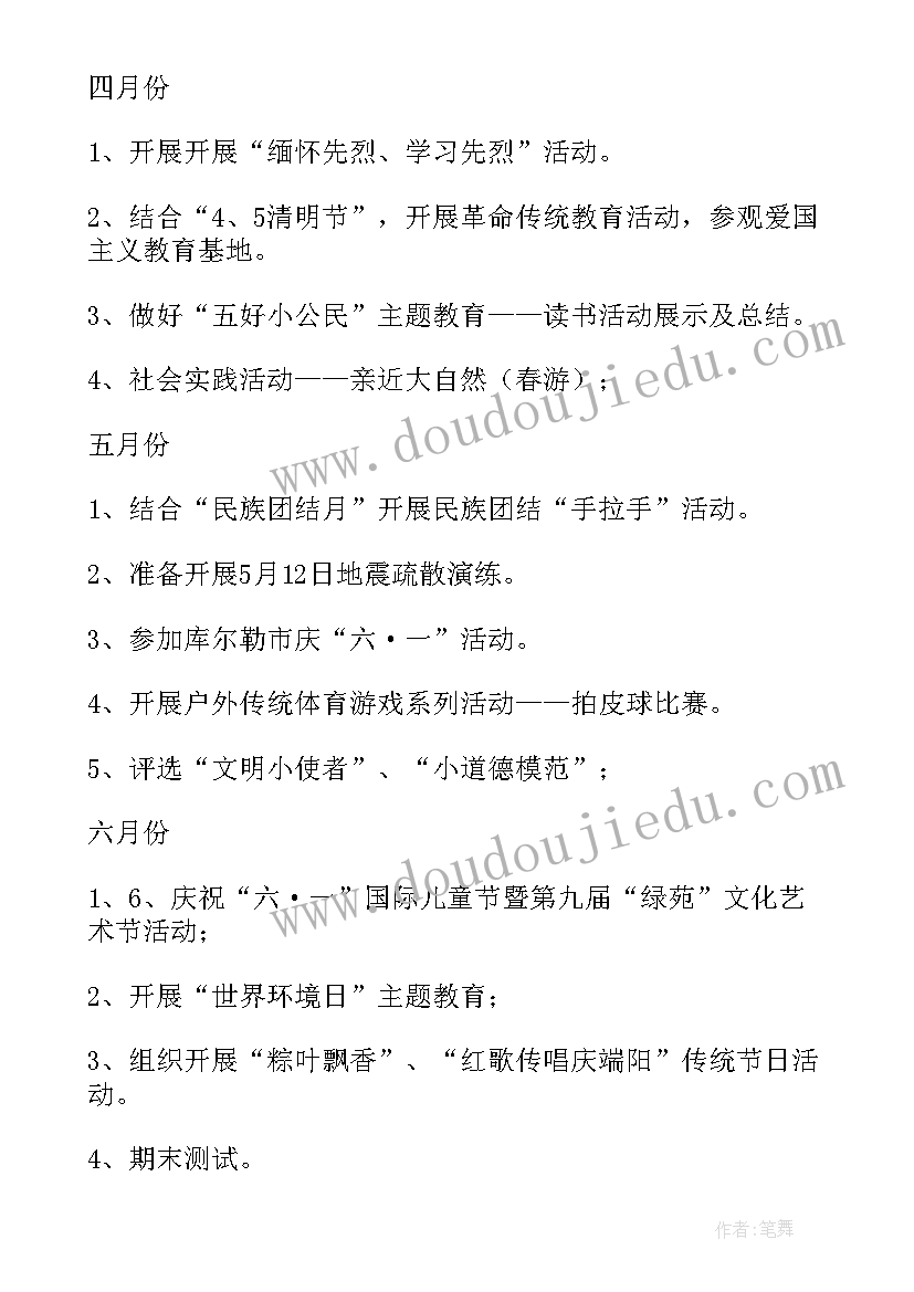 2023年春季班务工作计划中班(通用8篇)