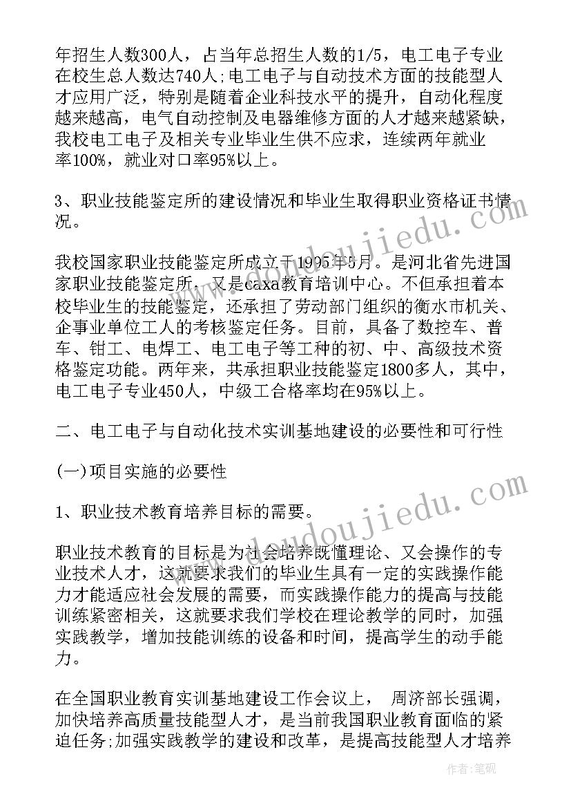 最新社团资金申请书(通用5篇)