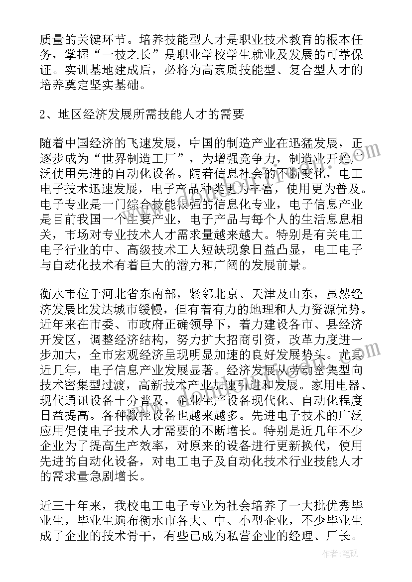 最新社团资金申请书(通用5篇)