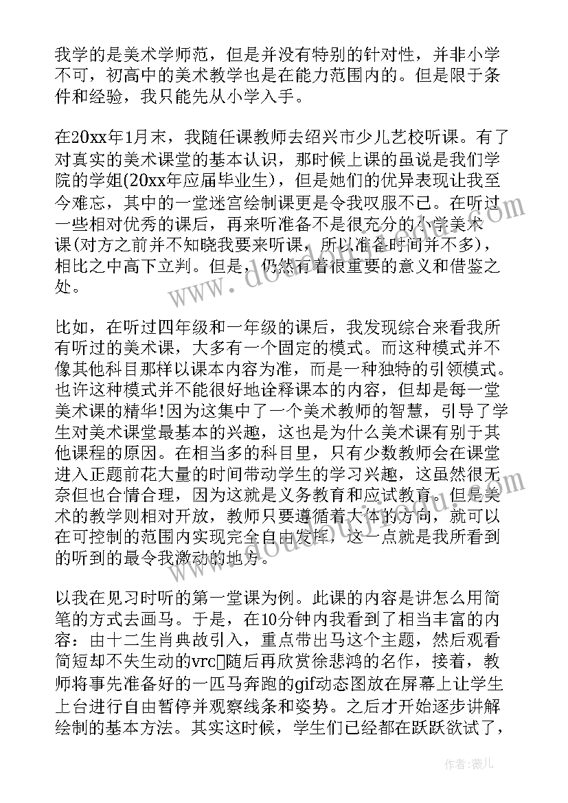 最新寒假支教社会实践报告 寒假社会实践活动总结(精选8篇)