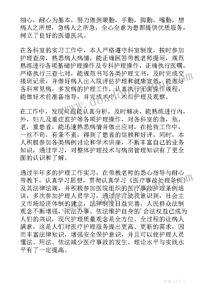 护理应聘自我介绍简洁 护理工作应聘自我介绍(实用5篇)