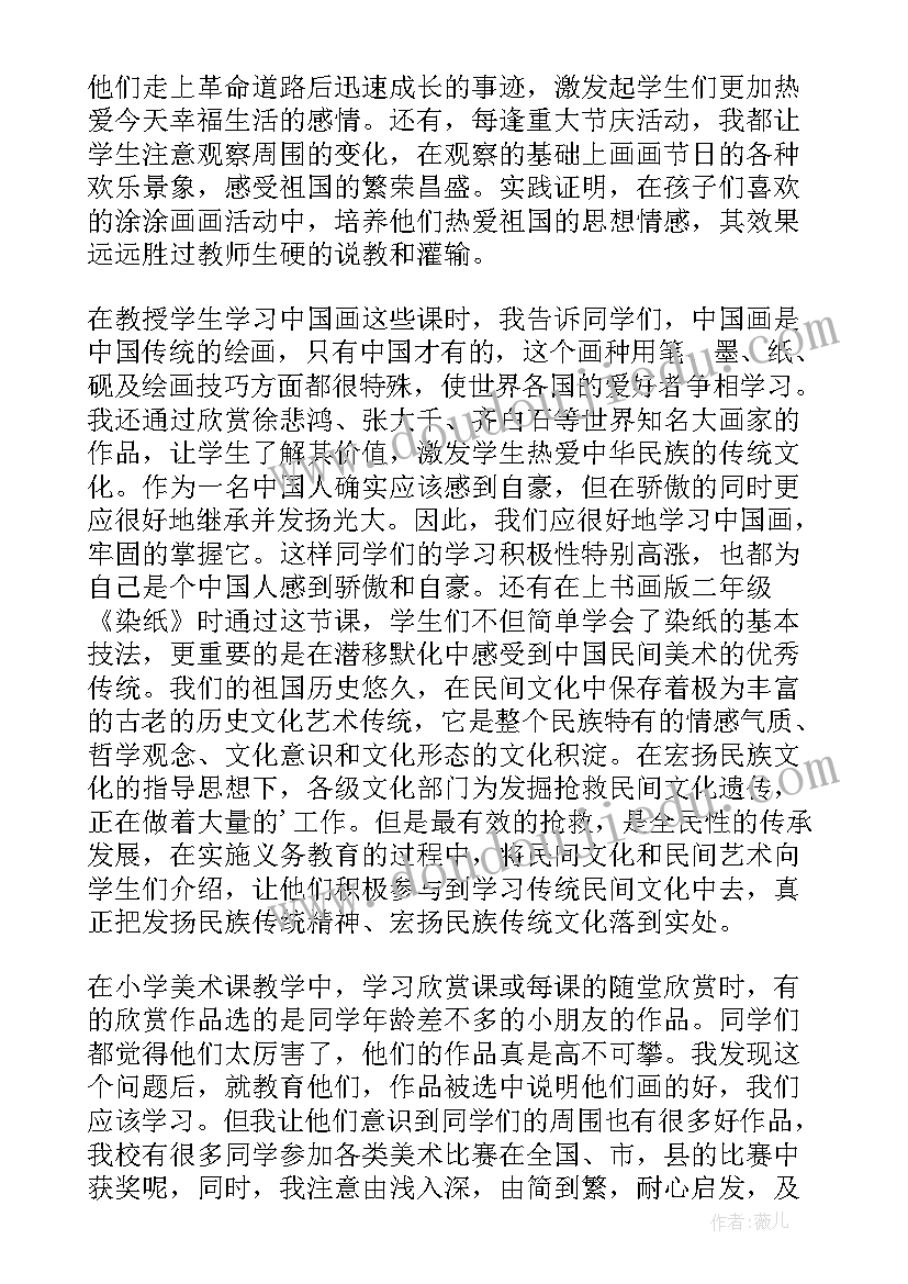 美术教学工作总结免费 美术教学工作总结(汇总8篇)