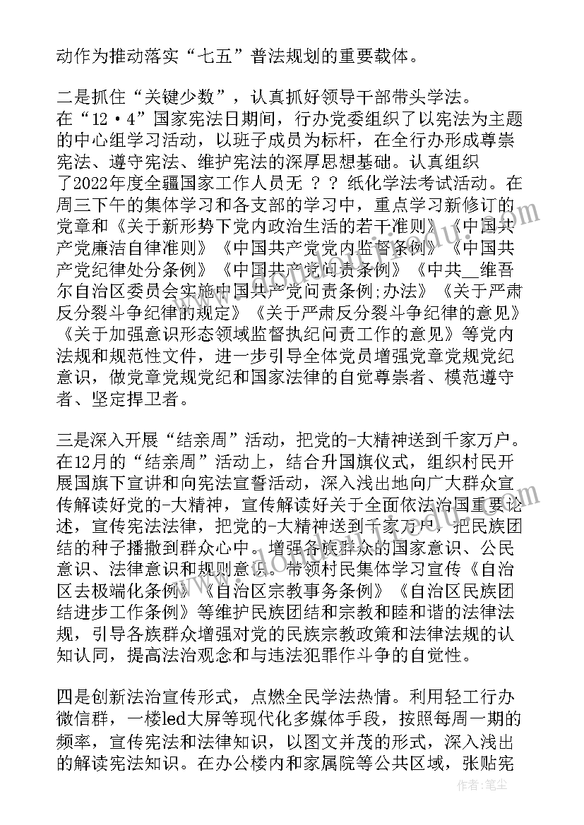 2023年宪法宣传周学生个人心得体会 宪法宣传周个人心得(优秀5篇)