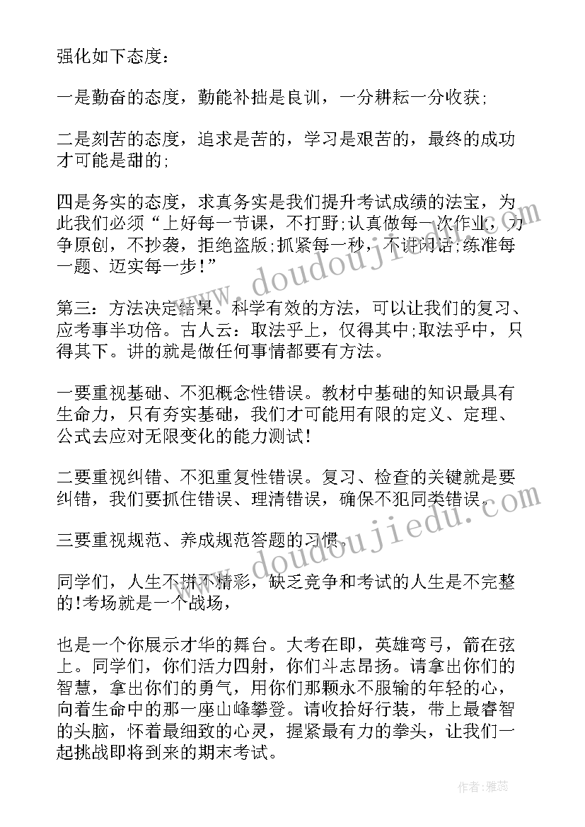 2023年初中国旗下讲话稿 期末教师国旗下讲话稿(精选5篇)