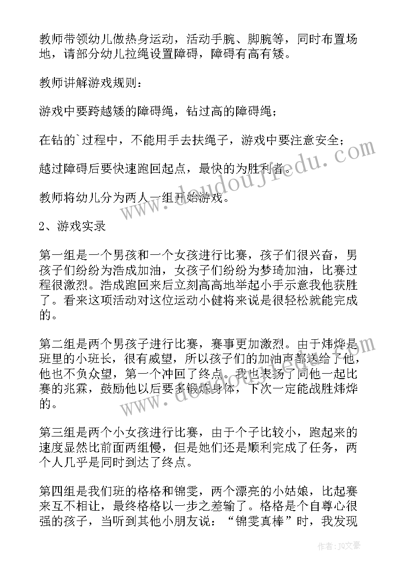 最新小班有趣的绳子教案 大班有趣的绳子教案(优秀5篇)