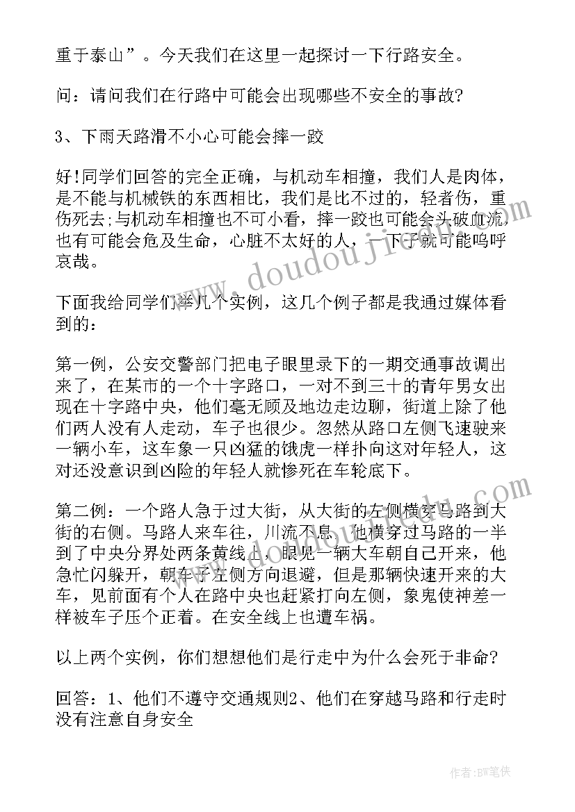 最新初中学生防拐骗安全教育心得体会 初中学生安全教育行路安全教案(模板5篇)