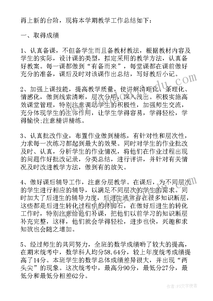 小学五年级数学教育教学论文(通用5篇)