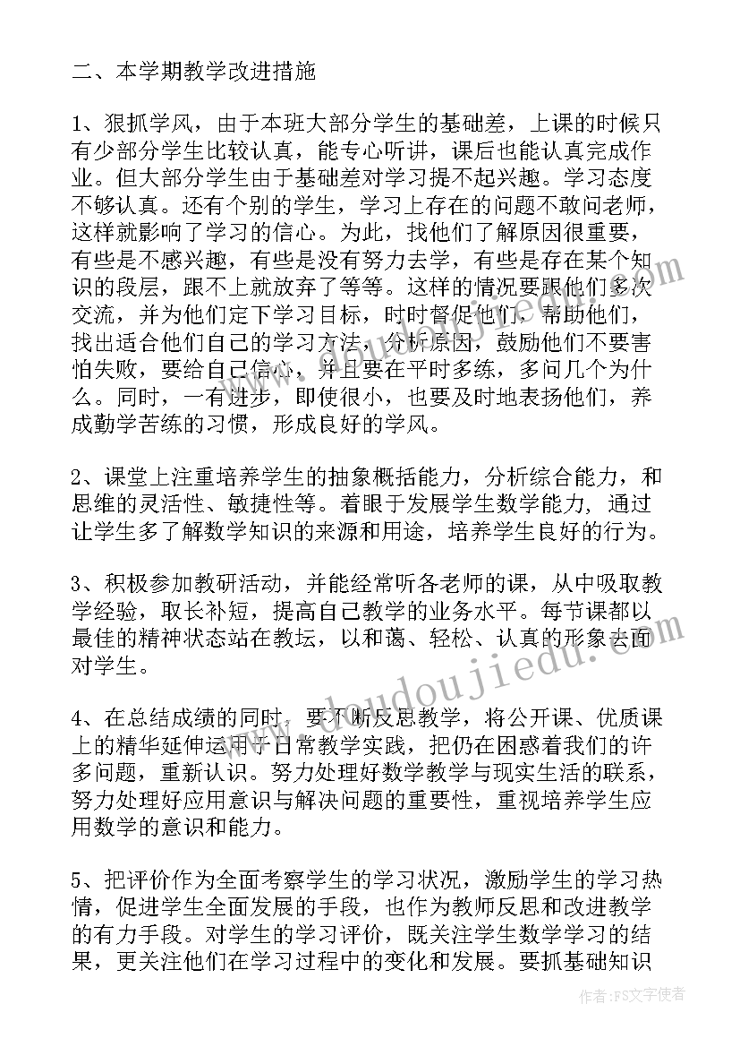 小学五年级数学教育教学论文(通用5篇)