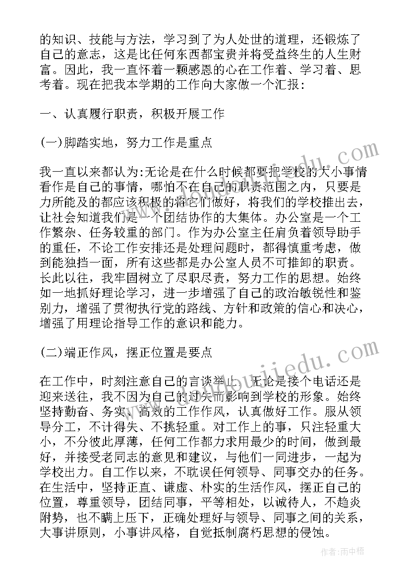 学校员工总结报告 学校文员工作总结(精选10篇)