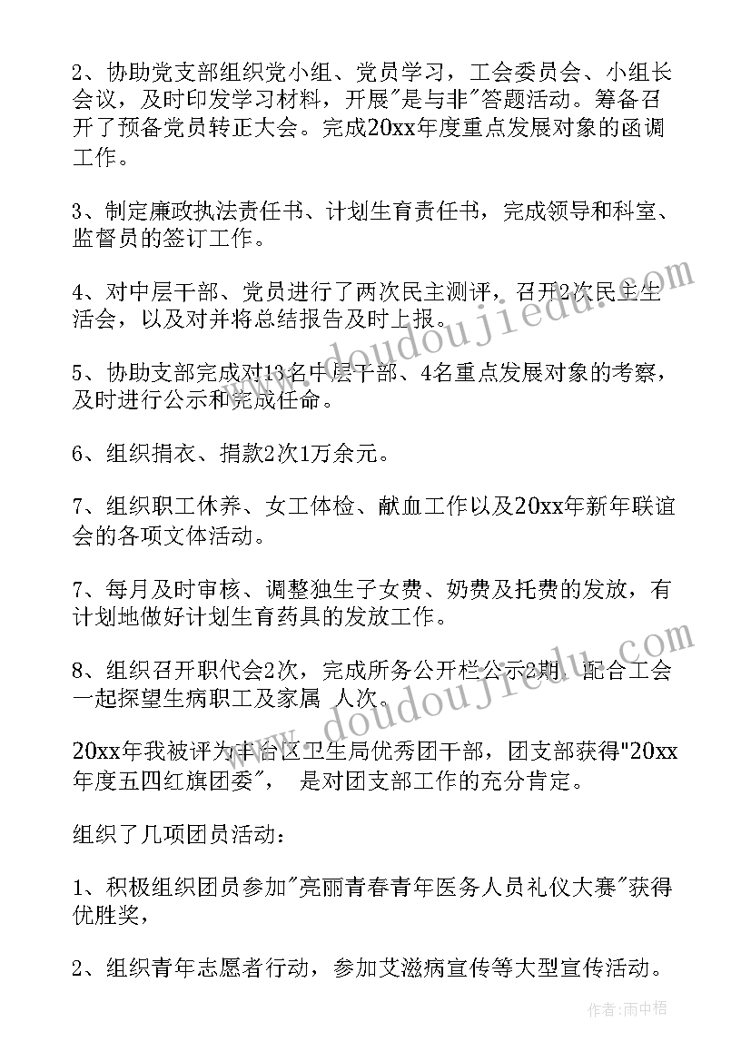 学校员工总结报告 学校文员工作总结(精选10篇)