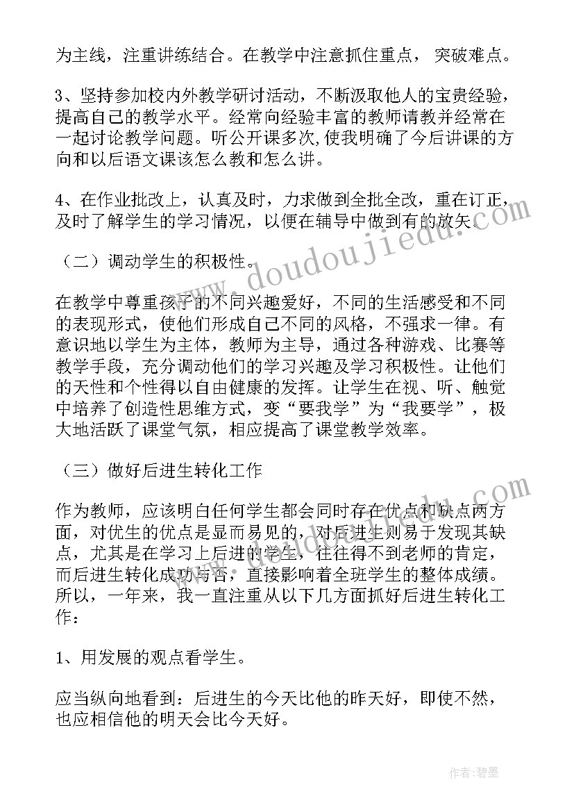 高一生物教学总结第二学期 高一生物教学总结(大全10篇)