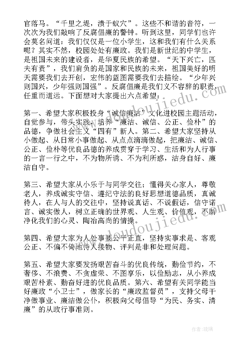 幼儿园国旗下讲话守规则 养成良好的行为习惯国旗下讲话稿(精选5篇)