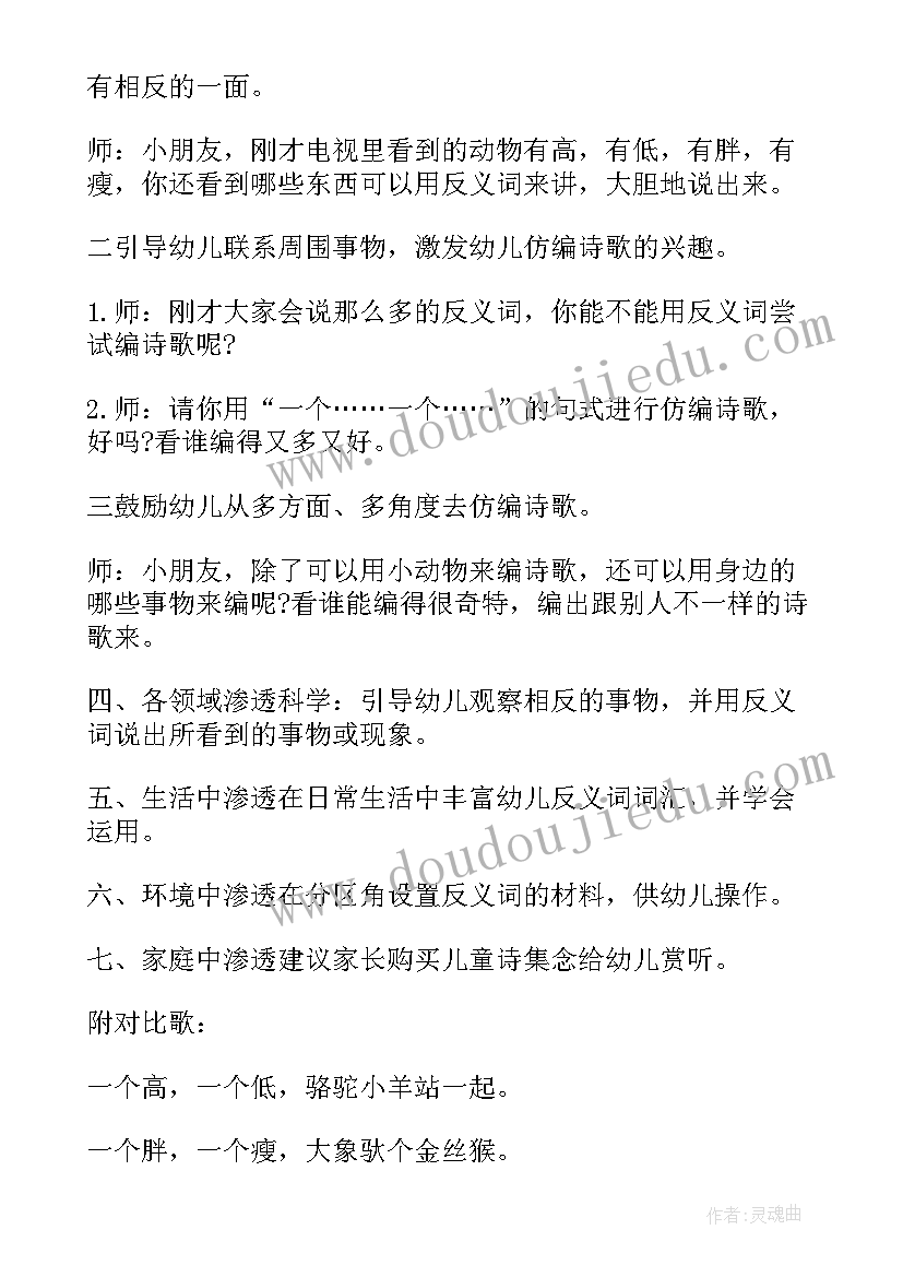 幼儿园大班谷雨教案(汇总9篇)