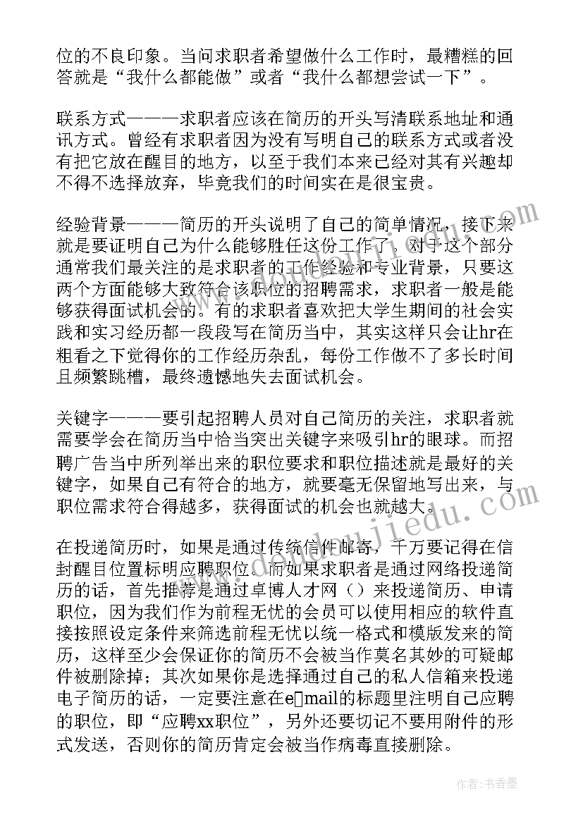 最新小英雄雨来第一章读后感 成也英雄败也英雄(汇总10篇)