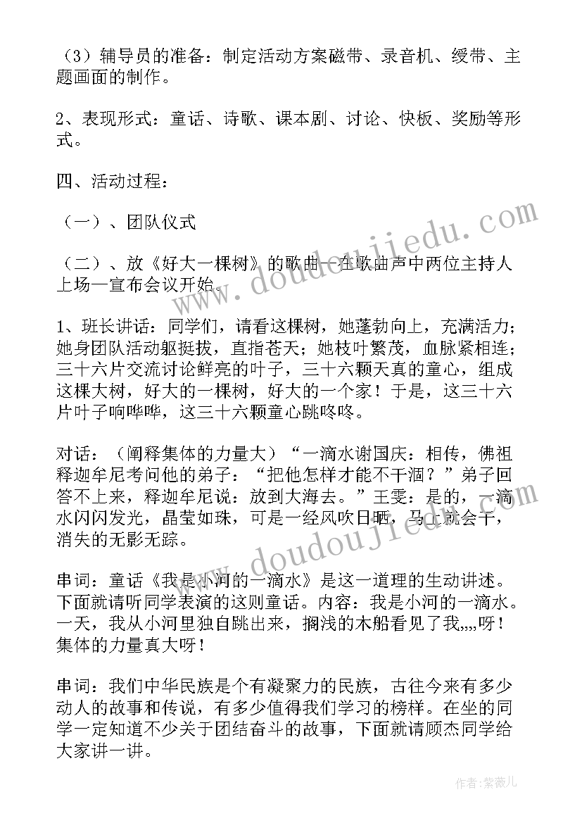 专题调查研究活动交流发言材料(实用5篇)