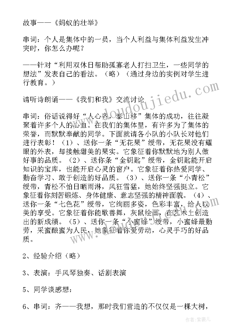 专题调查研究活动交流发言材料(实用5篇)