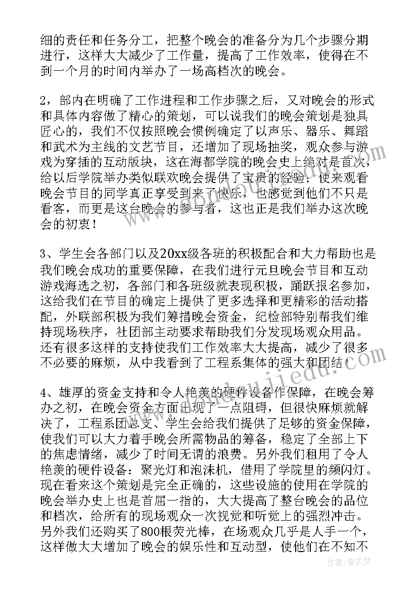 师生书法比赛活动总结(汇总7篇)