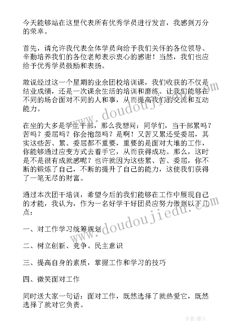 财政培训会议主持词(优质8篇)