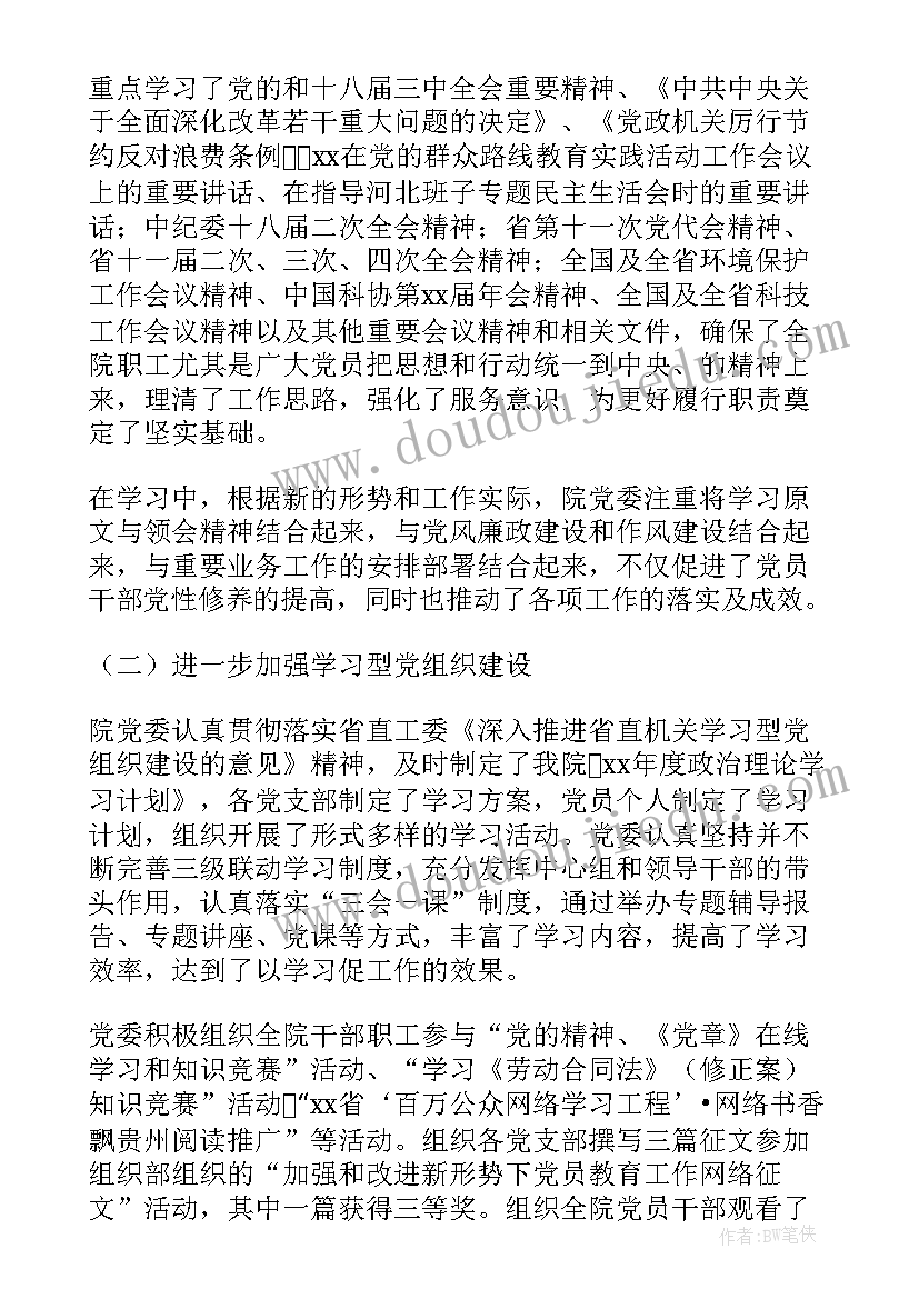 班子成员述职述廉制度 领导班子述责述廉述职工作报告(模板5篇)