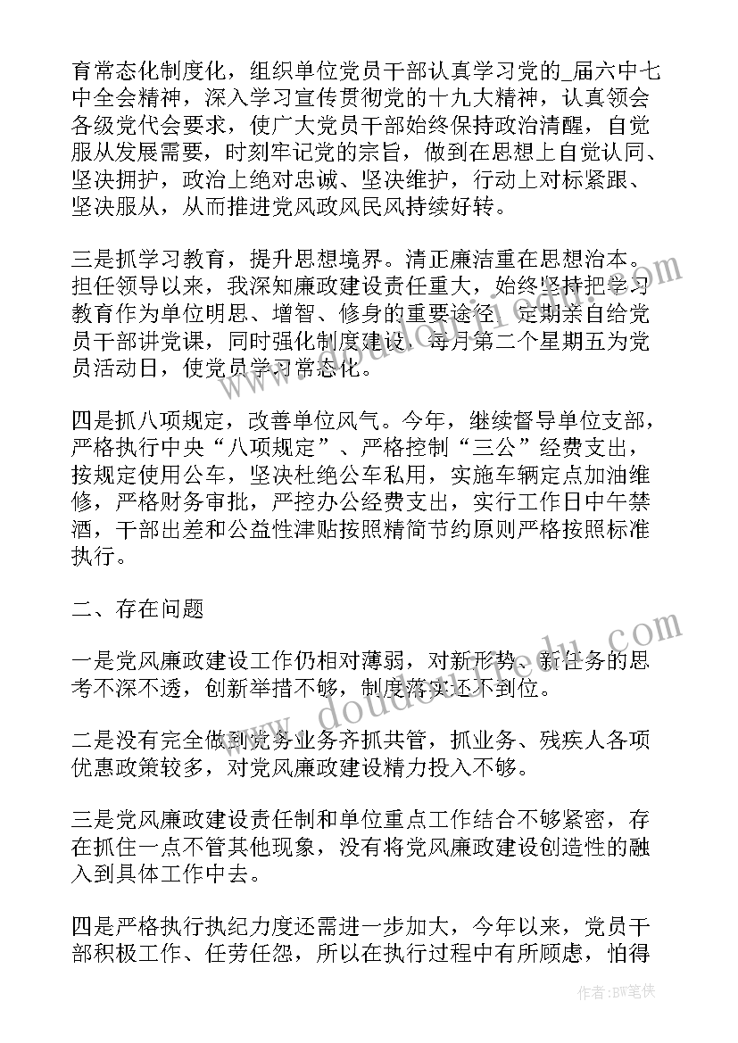 班子成员述职述廉制度 领导班子述责述廉述职工作报告(模板5篇)