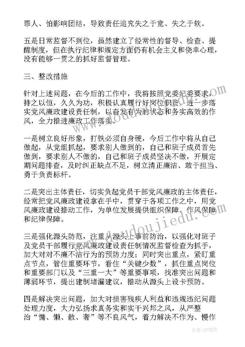 班子成员述职述廉制度 领导班子述责述廉述职工作报告(模板5篇)