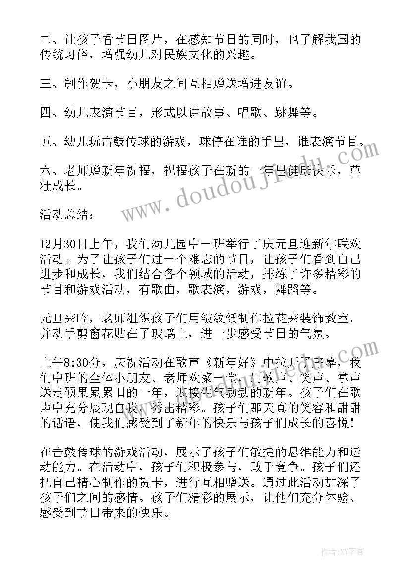 语言领域水的教案(精选7篇)