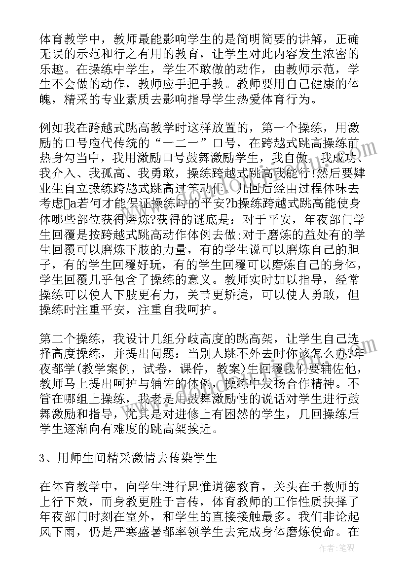 2023年体育生实训心得感悟(精选5篇)