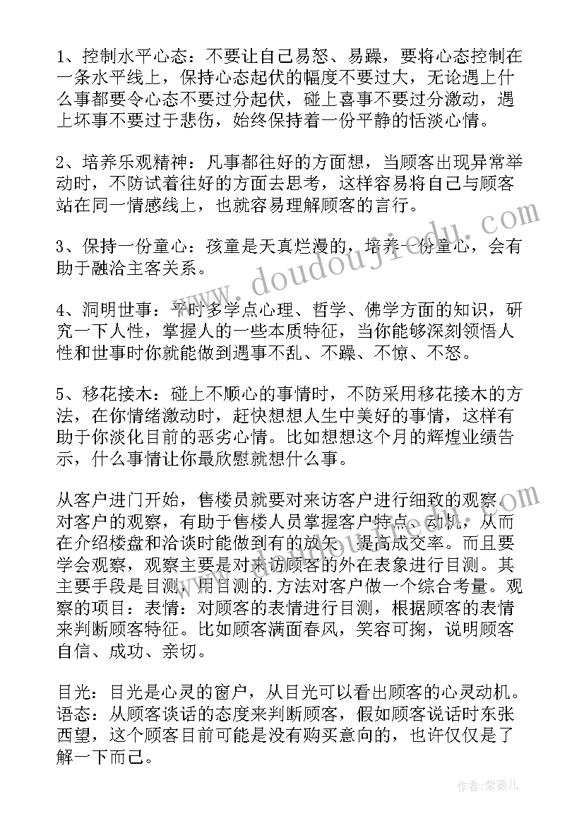 最新公司保险申请书(精选10篇)