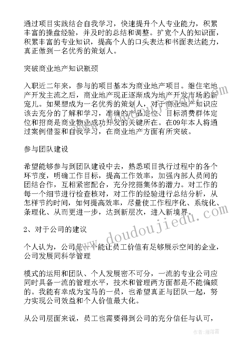 2023年企划部年度总结 企划部年终工作总结(精选5篇)