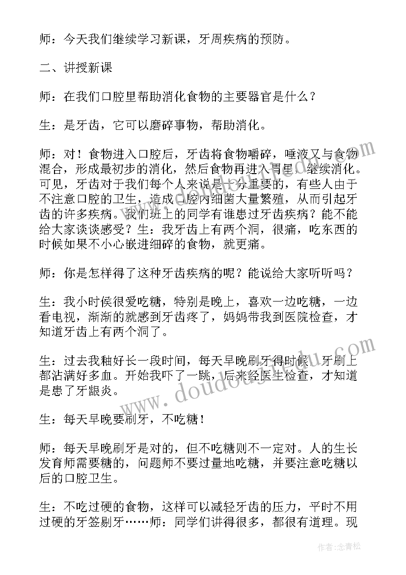 2023年大班健康预防疾病教案及反思(通用5篇)